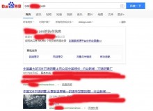 昭通不锈钢管厂上线三月百度收录